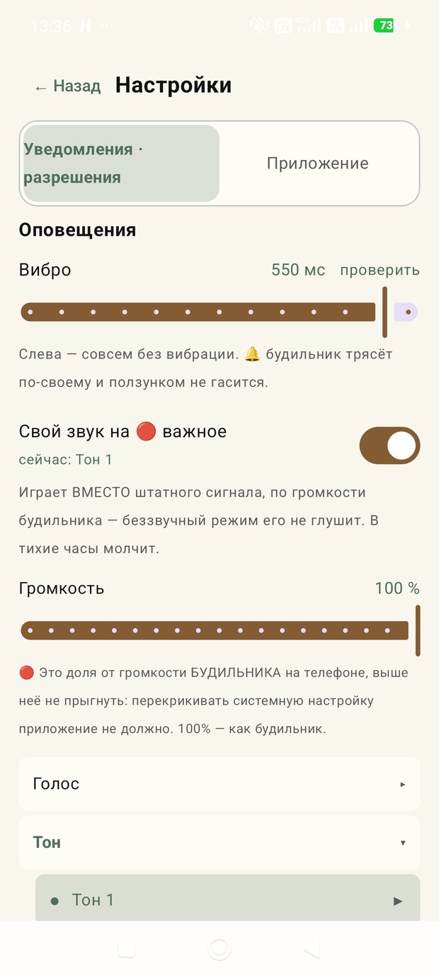 Настройки звука